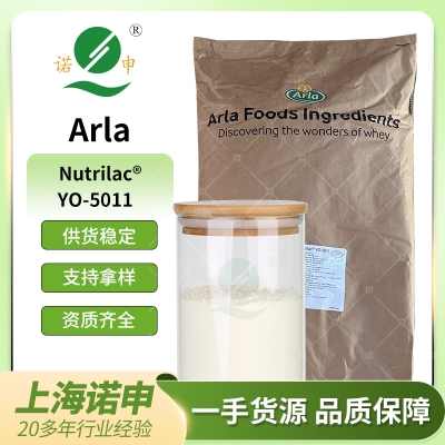 丹麥阿拉YO-5011高營養的天然牛奶蛋白穩定劑適用酸奶發酵牛奶